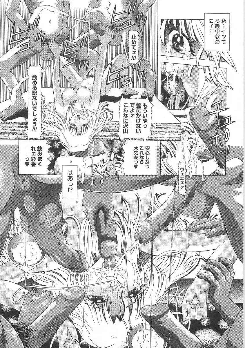 [Kakinomoto Utamaro] Heart Core Fhentai - Page 169