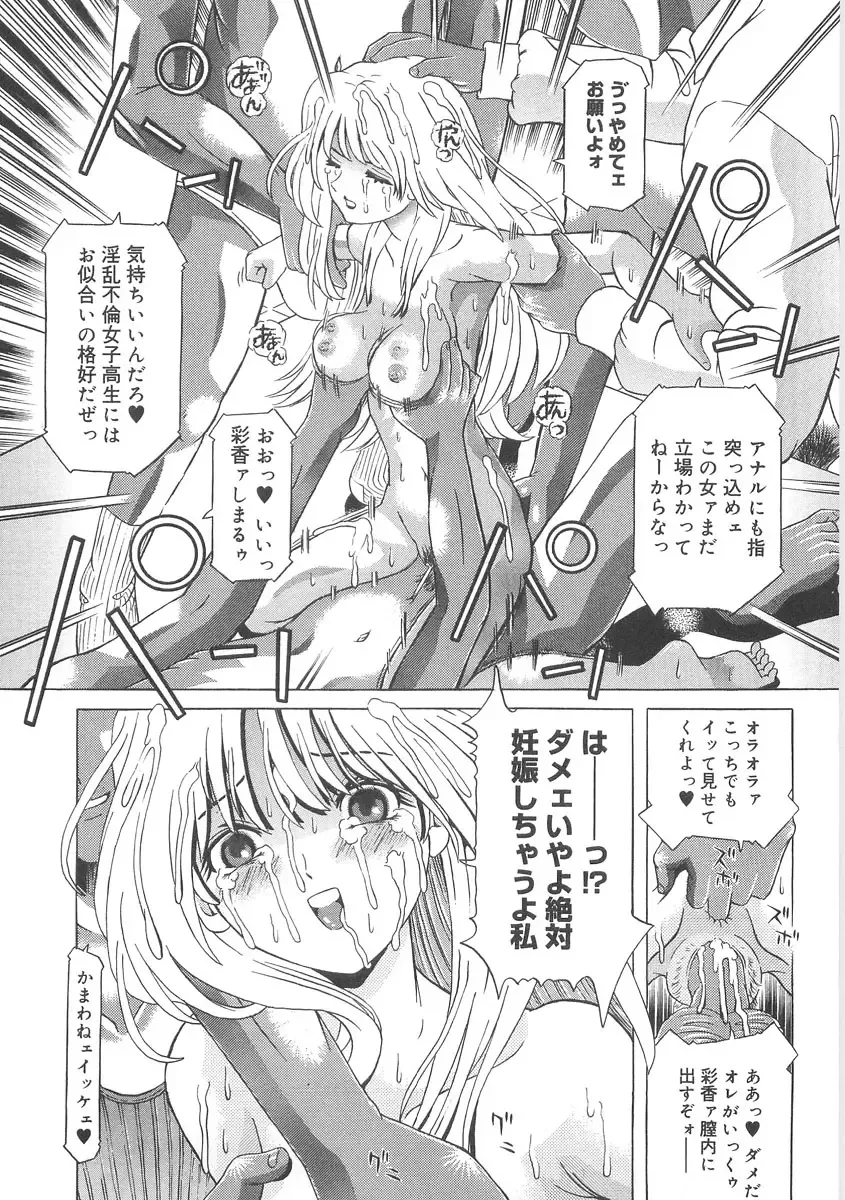 [Kakinomoto Utamaro] Heart Core Fhentai - Page 177