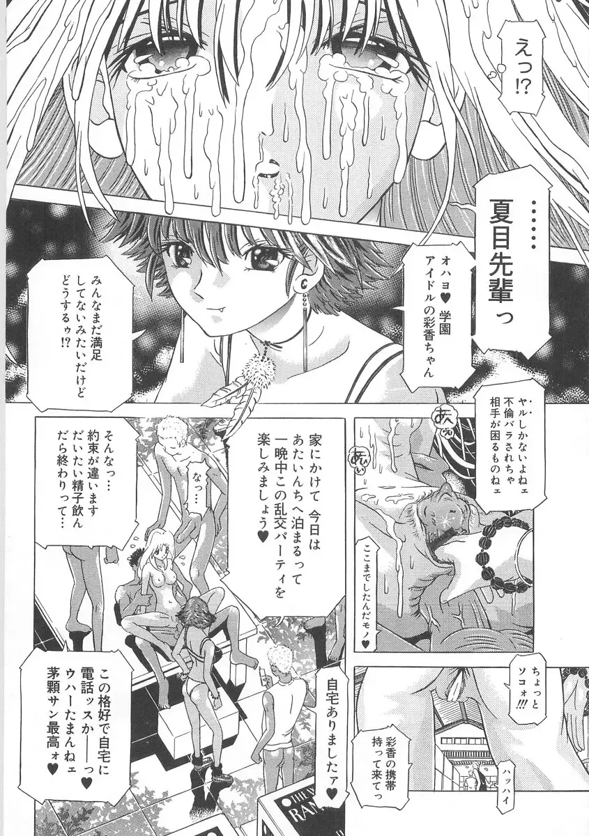 [Kakinomoto Utamaro] Heart Core Fhentai - Page 194