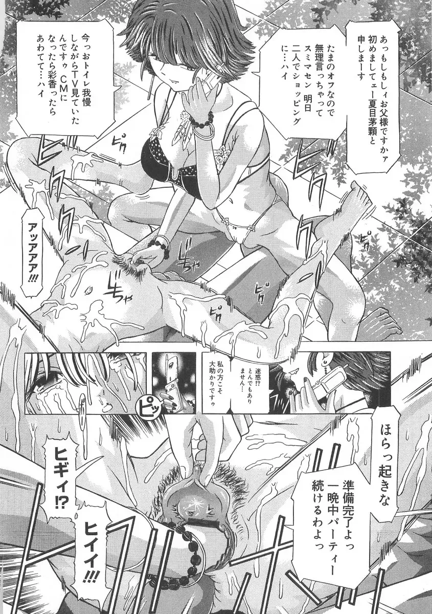 [Kakinomoto Utamaro] Heart Core Fhentai - Page 196