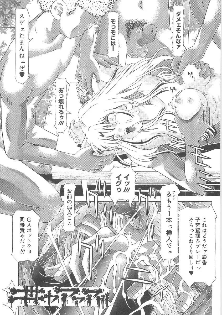 [Kakinomoto Utamaro] Heart Core Fhentai - Page 203