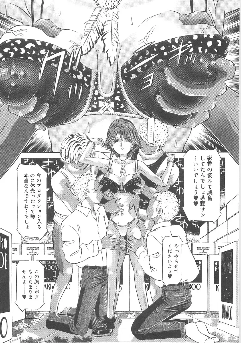 [Kakinomoto Utamaro] Heart Core Fhentai - Page 207