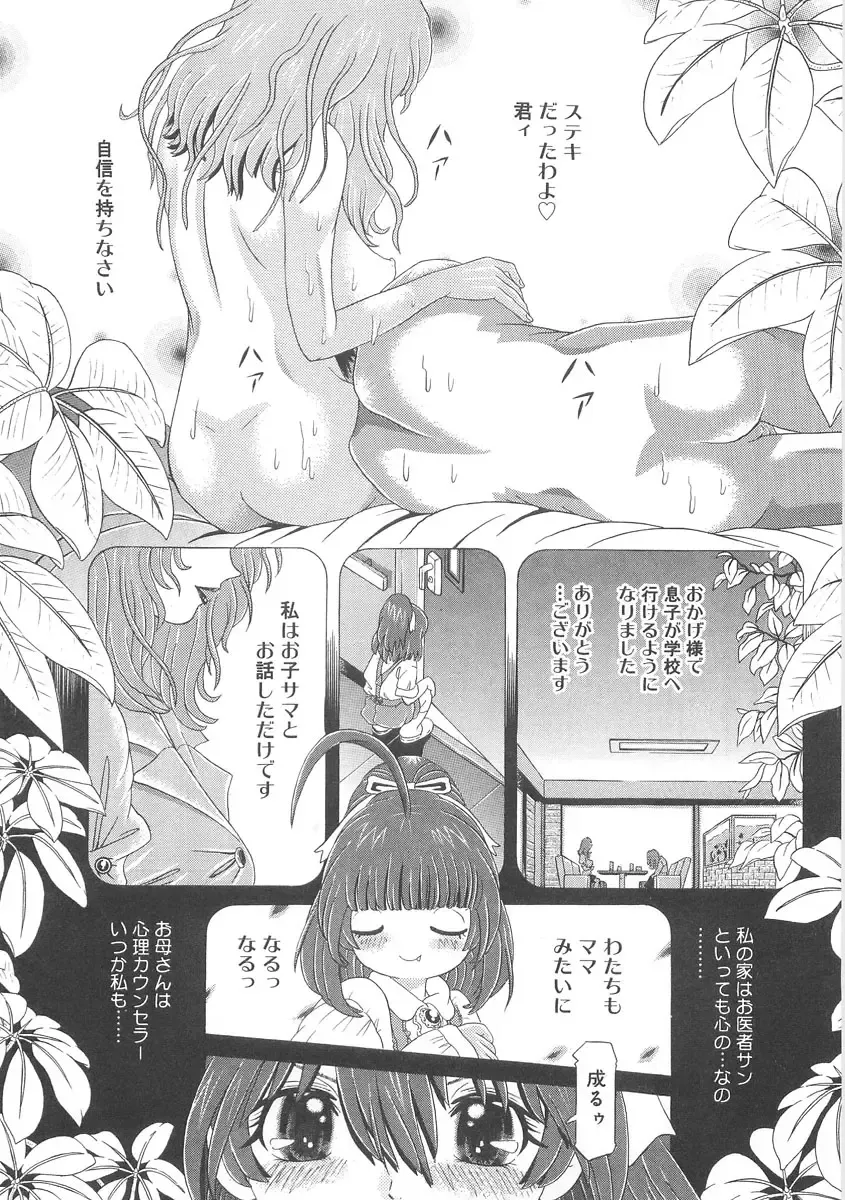 [Kakinomoto Utamaro] Heart Core Fhentai - Page 21