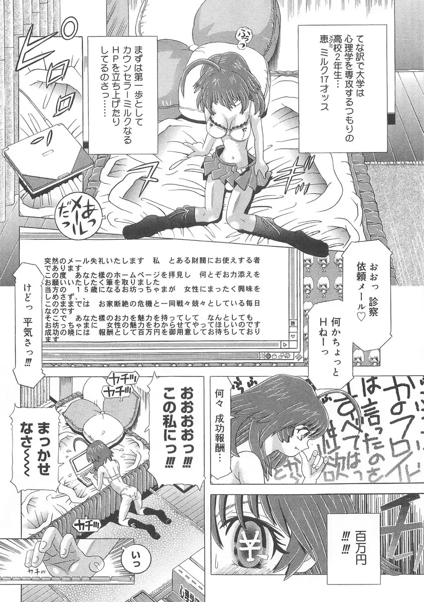 [Kakinomoto Utamaro] Heart Core Fhentai - Page 22