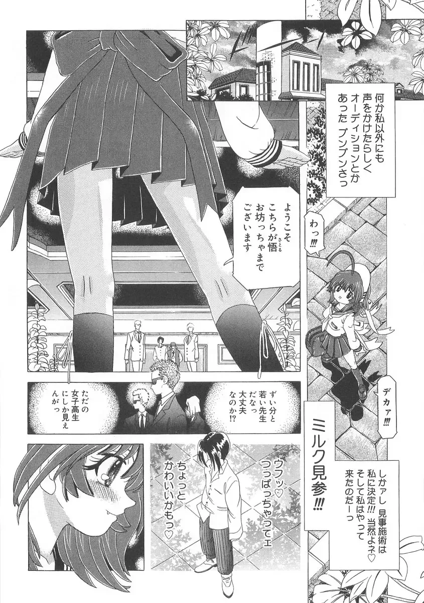 [Kakinomoto Utamaro] Heart Core Fhentai - Page 24