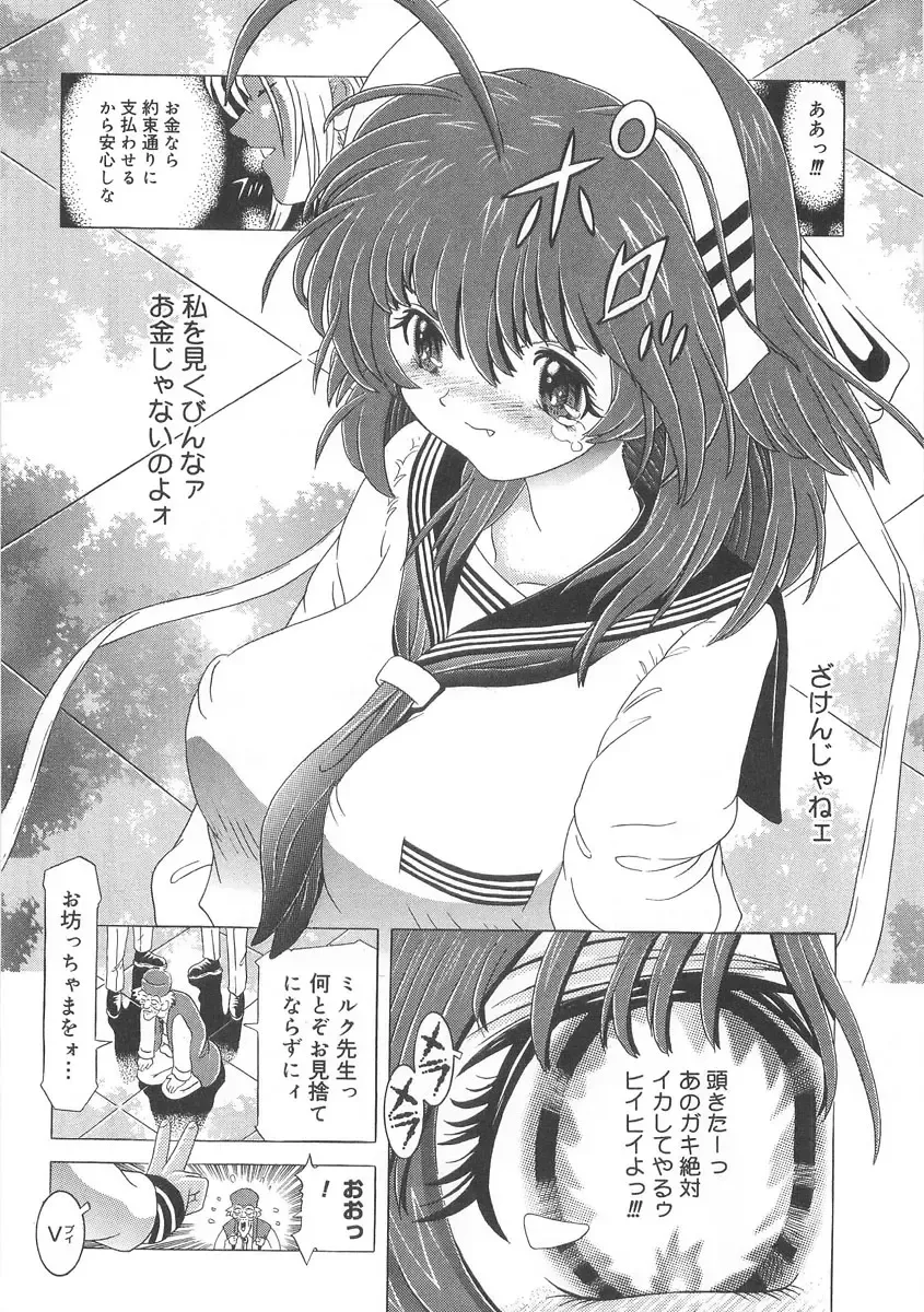 [Kakinomoto Utamaro] Heart Core Fhentai - Page 28