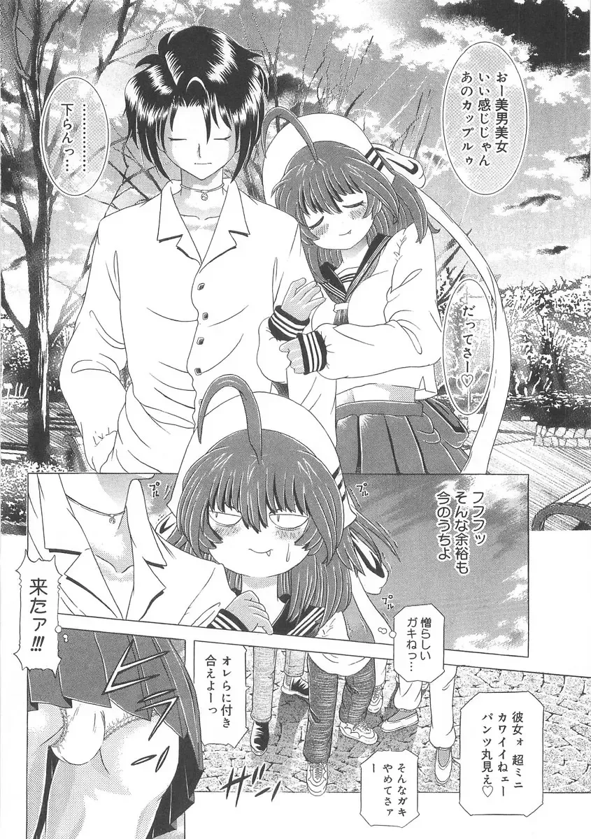 [Kakinomoto Utamaro] Heart Core Fhentai - Page 30