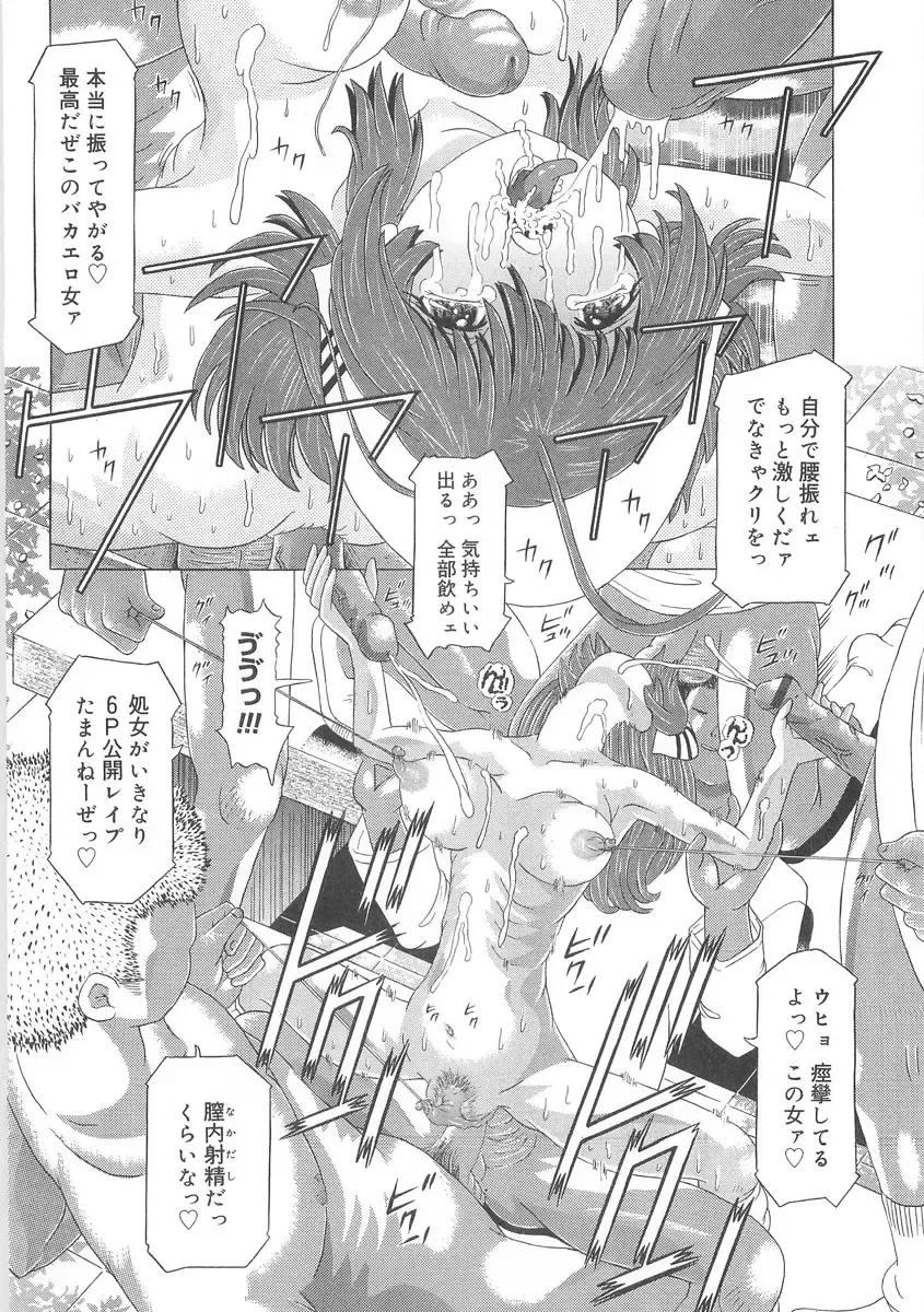 [Kakinomoto Utamaro] Heart Core Fhentai - Page 38