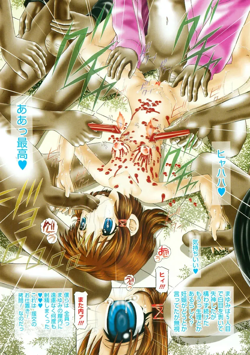 [Kakinomoto Utamaro] Heart Core Fhentai - Page 8