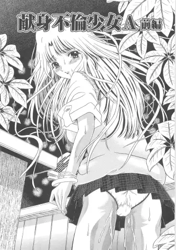 [Kakinomoto Utamaro] Heart Core Fhentai - Page 151