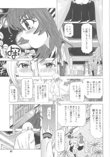 [Kakinomoto Utamaro] Heart Core Fhentai - Page 43