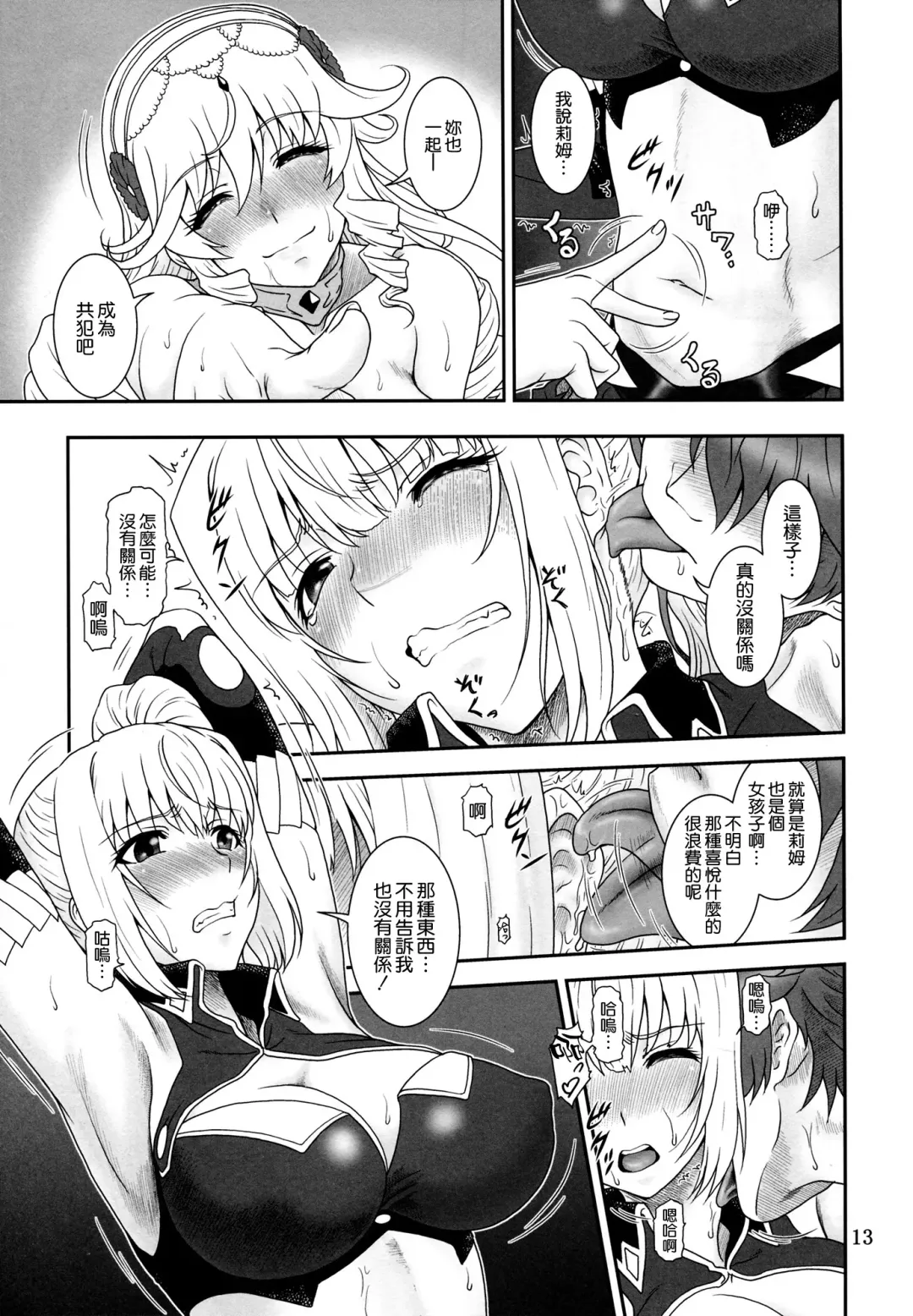 [Suhara Shiina] Yumi wa Fukuro ni Tachi wa Saya Fhentai.net - Page 13