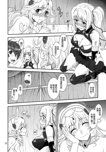 [Suhara Shiina] Yumi wa Fukuro ni Tachi wa Saya Fhentai.net - Page 12