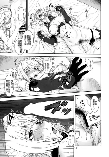 [Suhara Shiina] Yumi wa Fukuro ni Tachi wa Saya Fhentai.net - Page 19