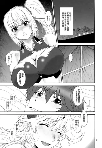 [Suhara Shiina] Yumi wa Fukuro ni Tachi wa Saya Fhentai.net - Page 5