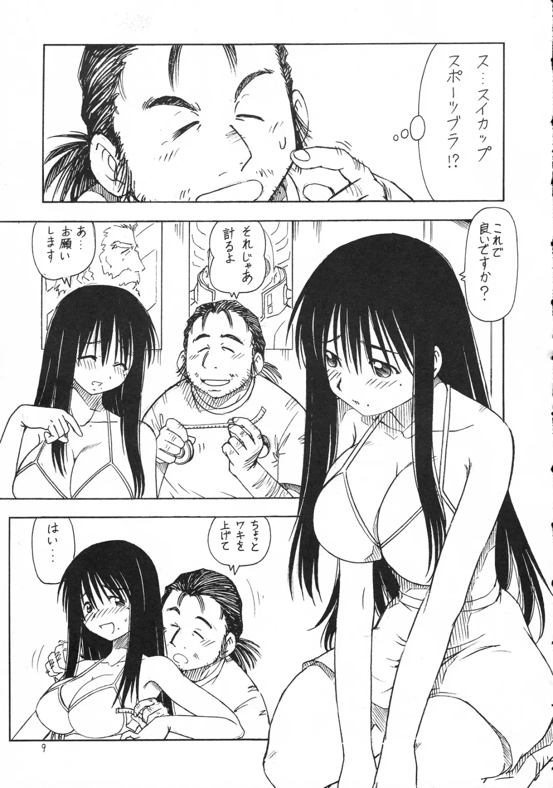 [Itoyoko] Cos de Shitemasen! Fhentai - Page 10