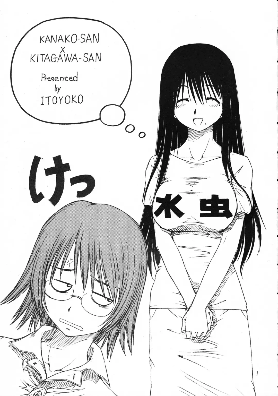[Itoyoko] Cos de Shitemasen! Fhentai - Page 2