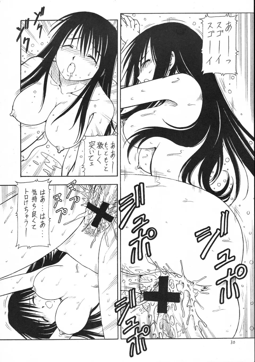 [Itoyoko] Cos de Shitemasen! Fhentai - Page 31