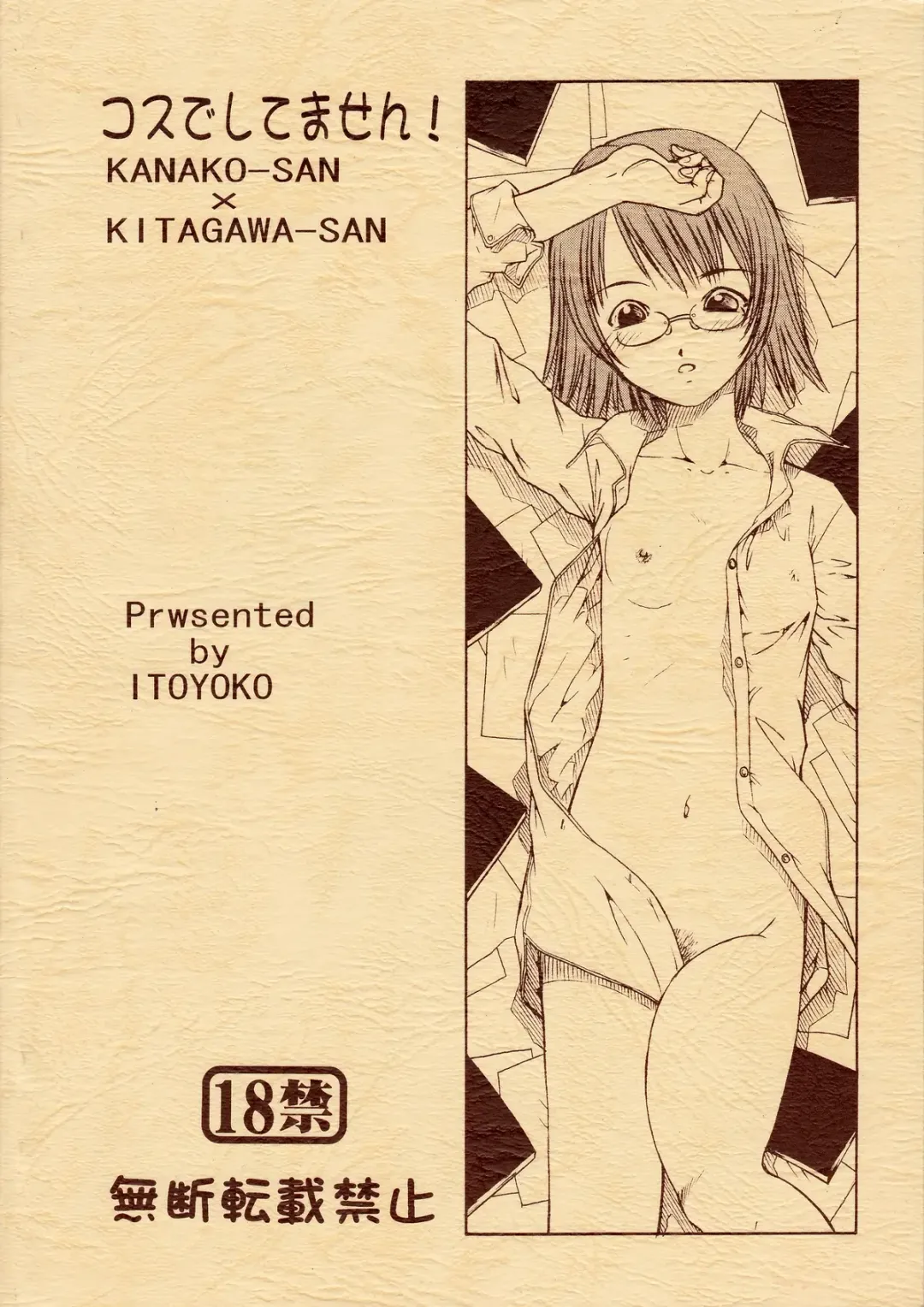 [Itoyoko] Cos de Shitemasen! Fhentai - Page 38