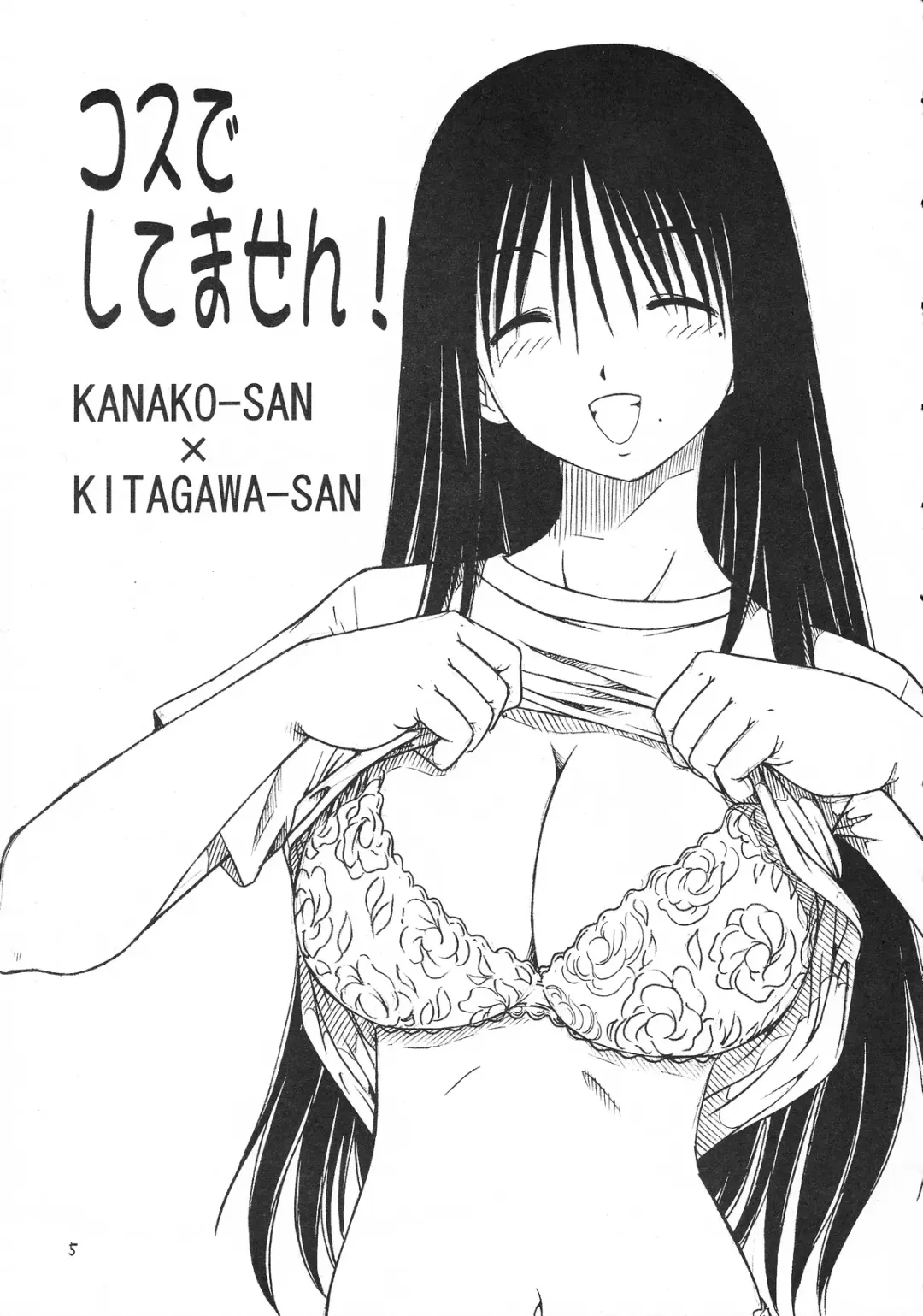 [Itoyoko] Cos de Shitemasen! Fhentai - Page 6