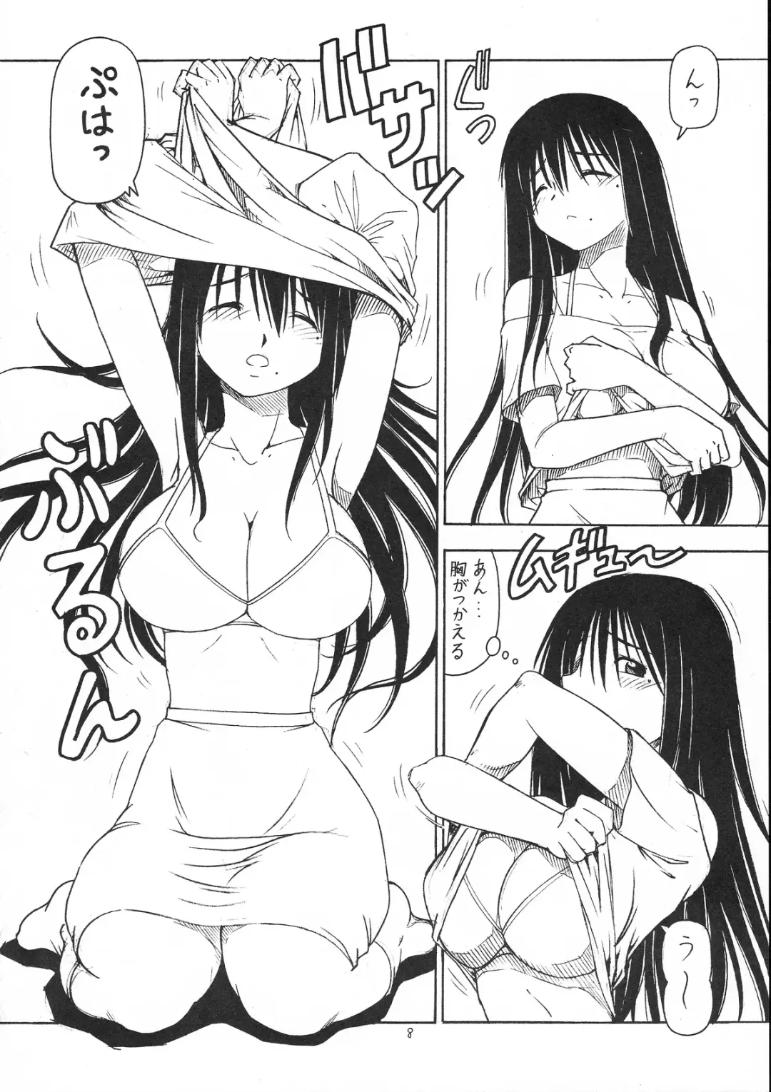 [Itoyoko] Cos de Shitemasen! Fhentai - Page 9