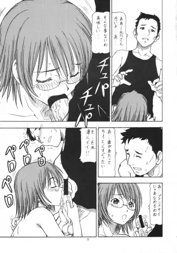 [Itoyoko] Cos de Shitemasen! Fhentai - Page 18