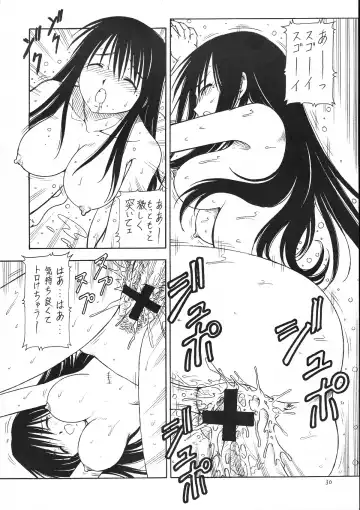 [Itoyoko] Cos de Shitemasen! Fhentai - Page 31