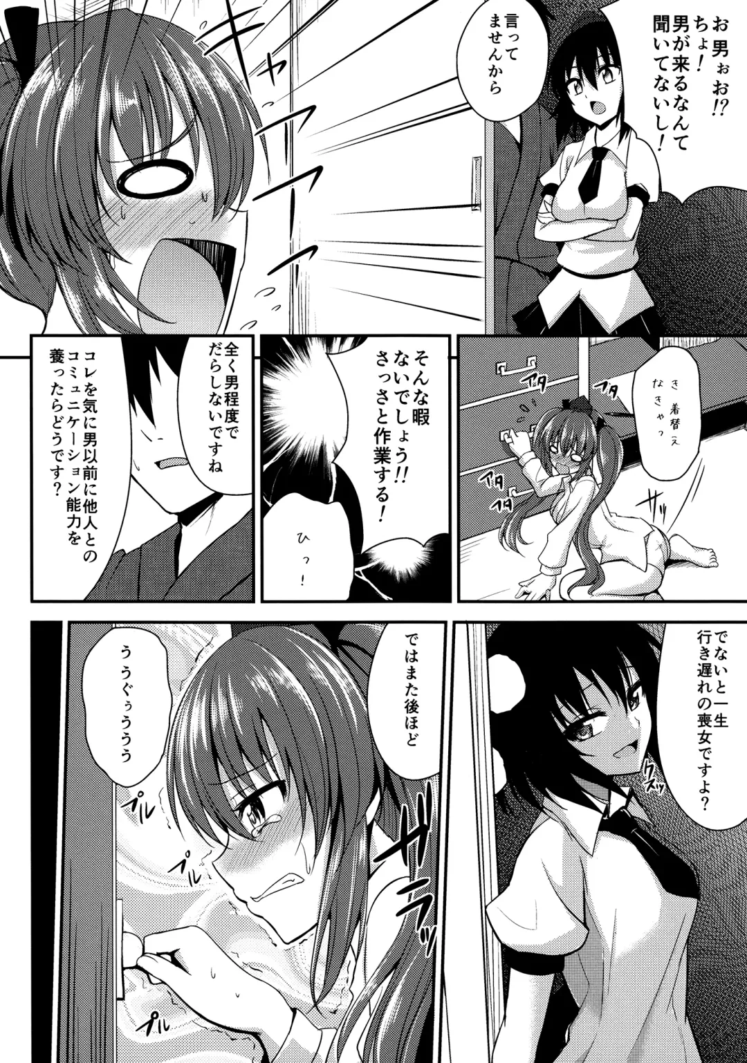 [P No Ji] Hatate ga Motenai no wa Dou Kangaete mo Hiki Komotteru no ga Warui! Fhentai - Page 3