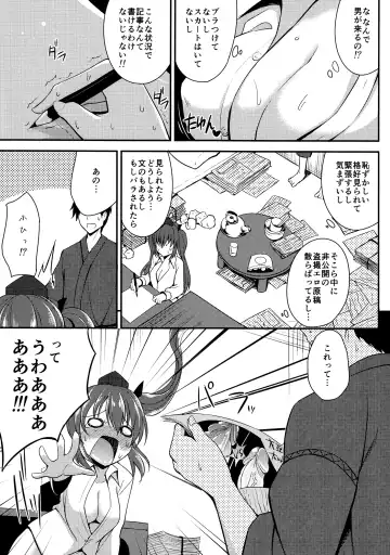 [P No Ji] Hatate ga Motenai no wa Dou Kangaete mo Hiki Komotteru no ga Warui! Fhentai - Page 4