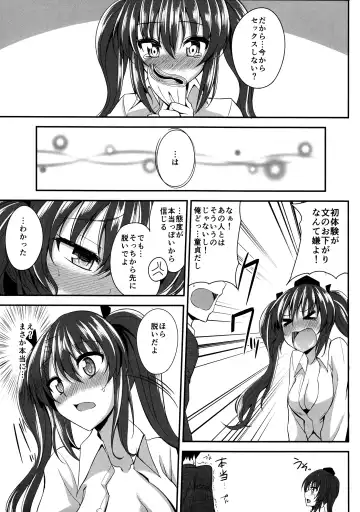 [P No Ji] Hatate ga Motenai no wa Dou Kangaete mo Hiki Komotteru no ga Warui! Fhentai - Page 6