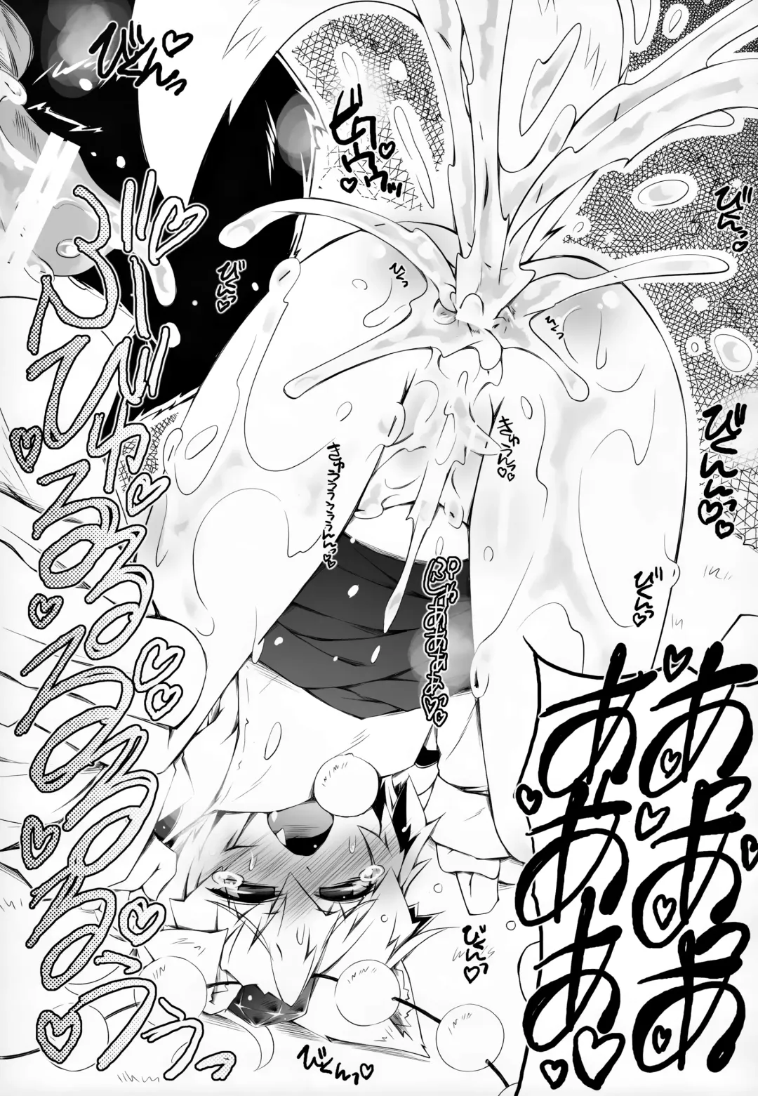 [Narumiya] Momiji Wanwan Fhentai - Page 16