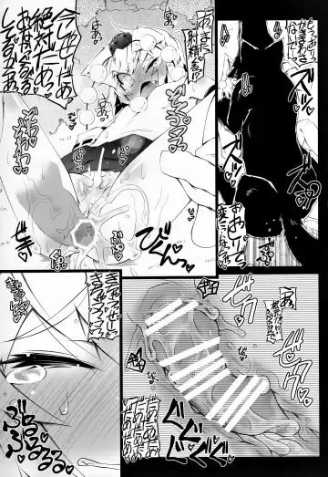 [Narumiya] Momiji Wanwan Fhentai - Page 12