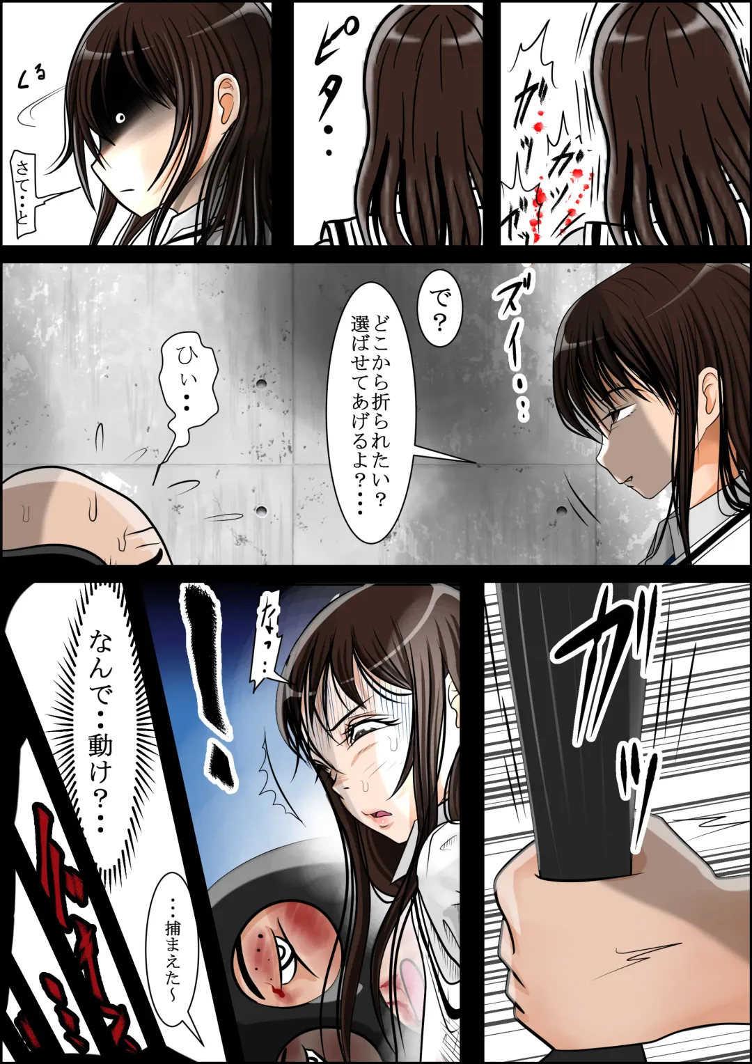 Boko Boko Meki Meki Fhentai - Page 11