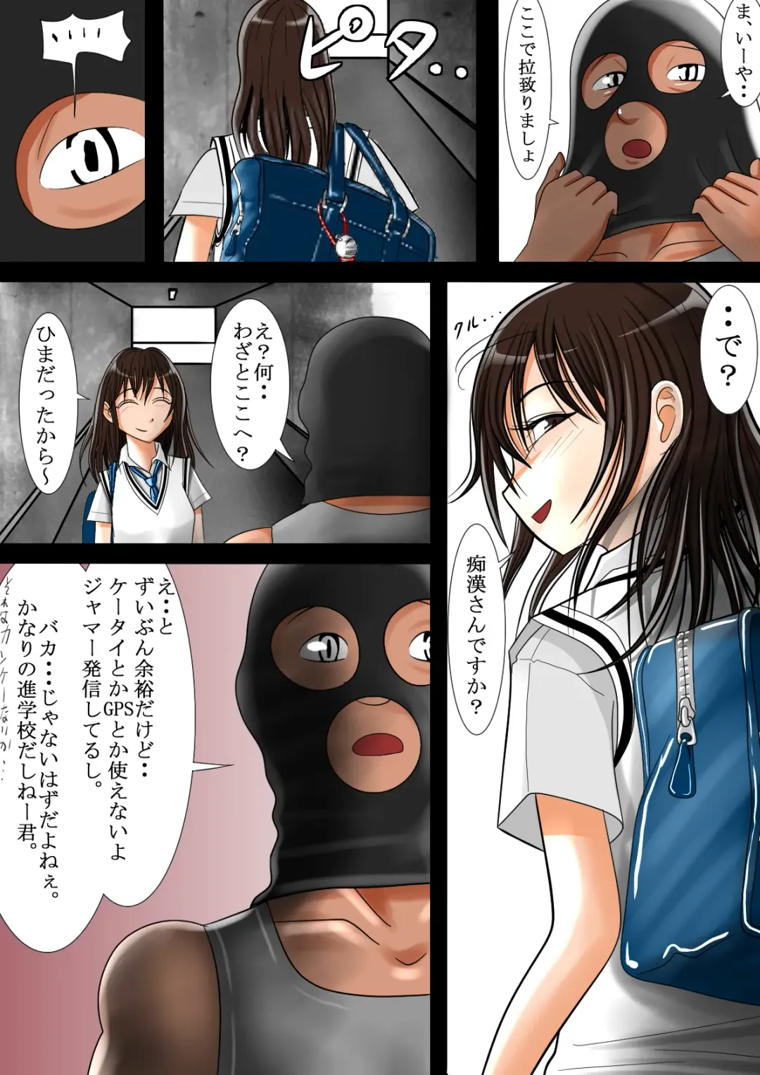Boko Boko Meki Meki Fhentai - Page 4