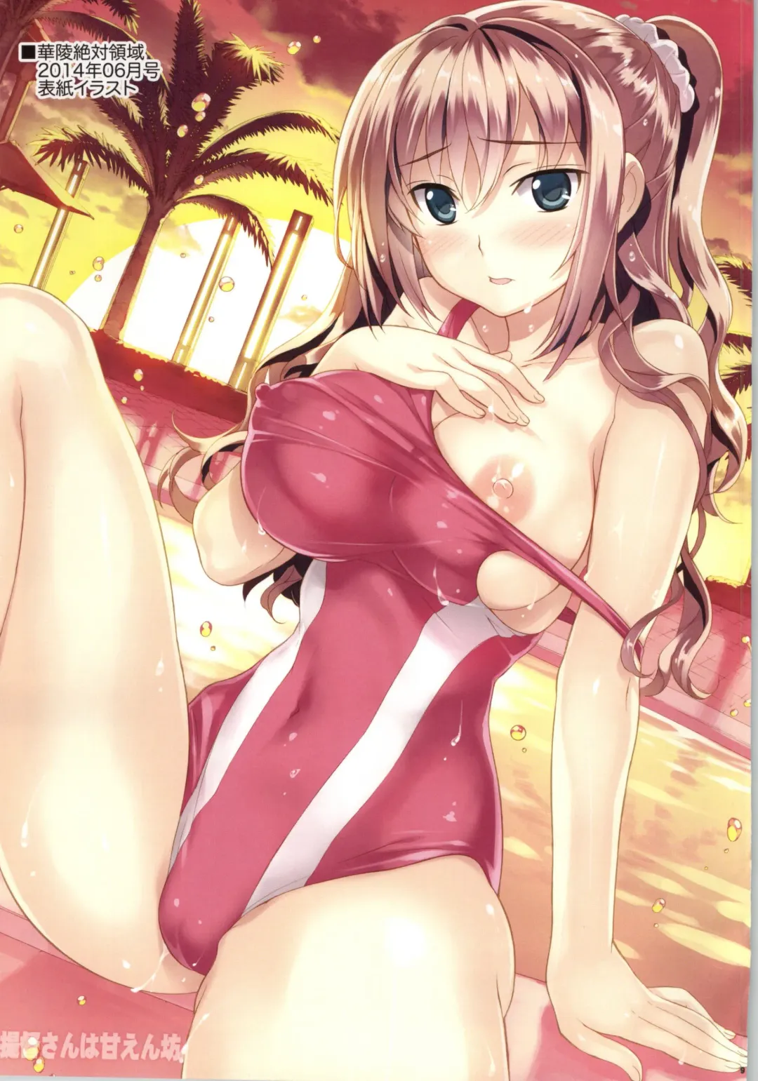 [Yan-yam] NozoEri ♥ Festival Fhentai - Page 8