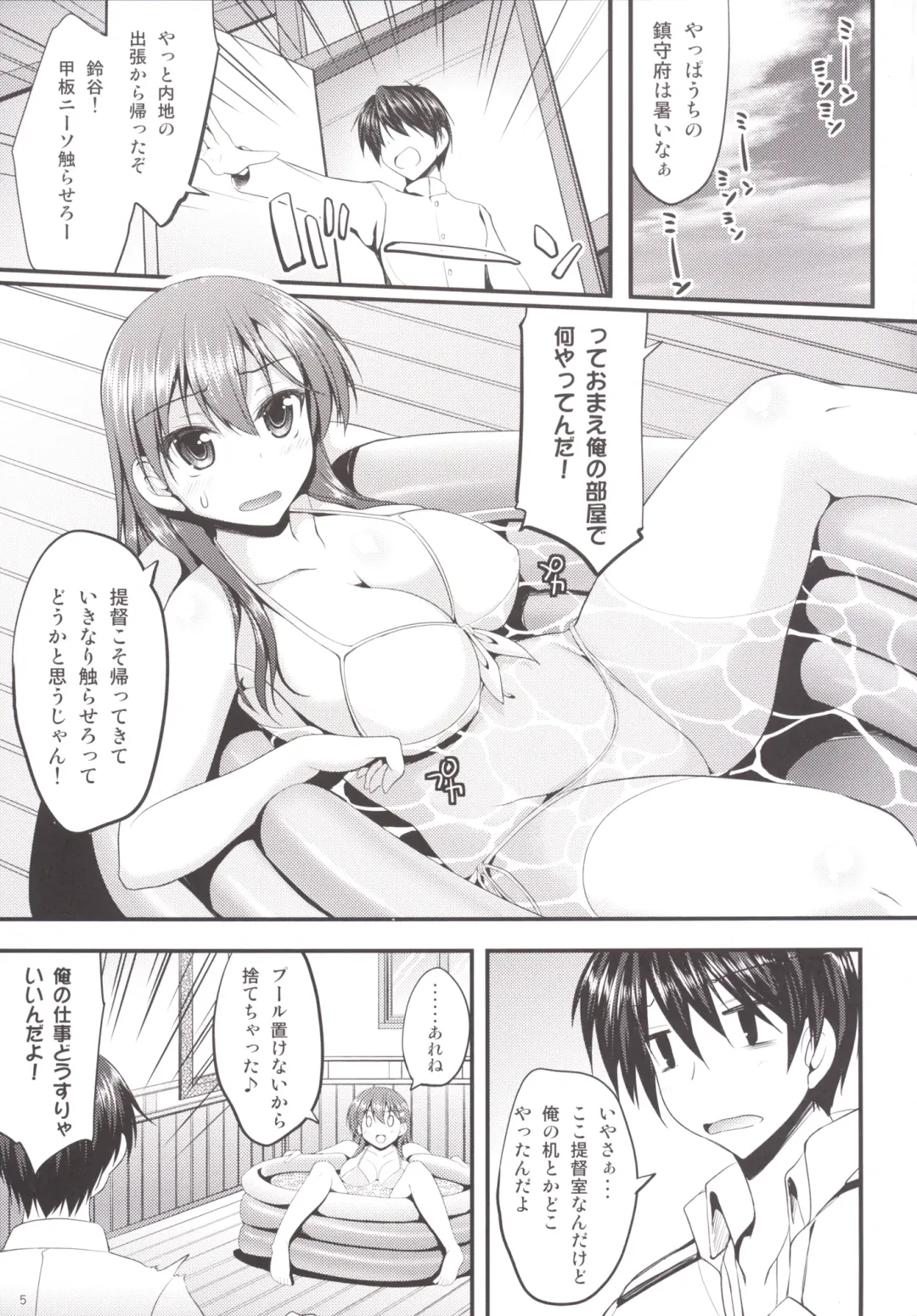 [Akiduki Akina] Skinship mo Taisetsu Jan Fhentai - Page 4
