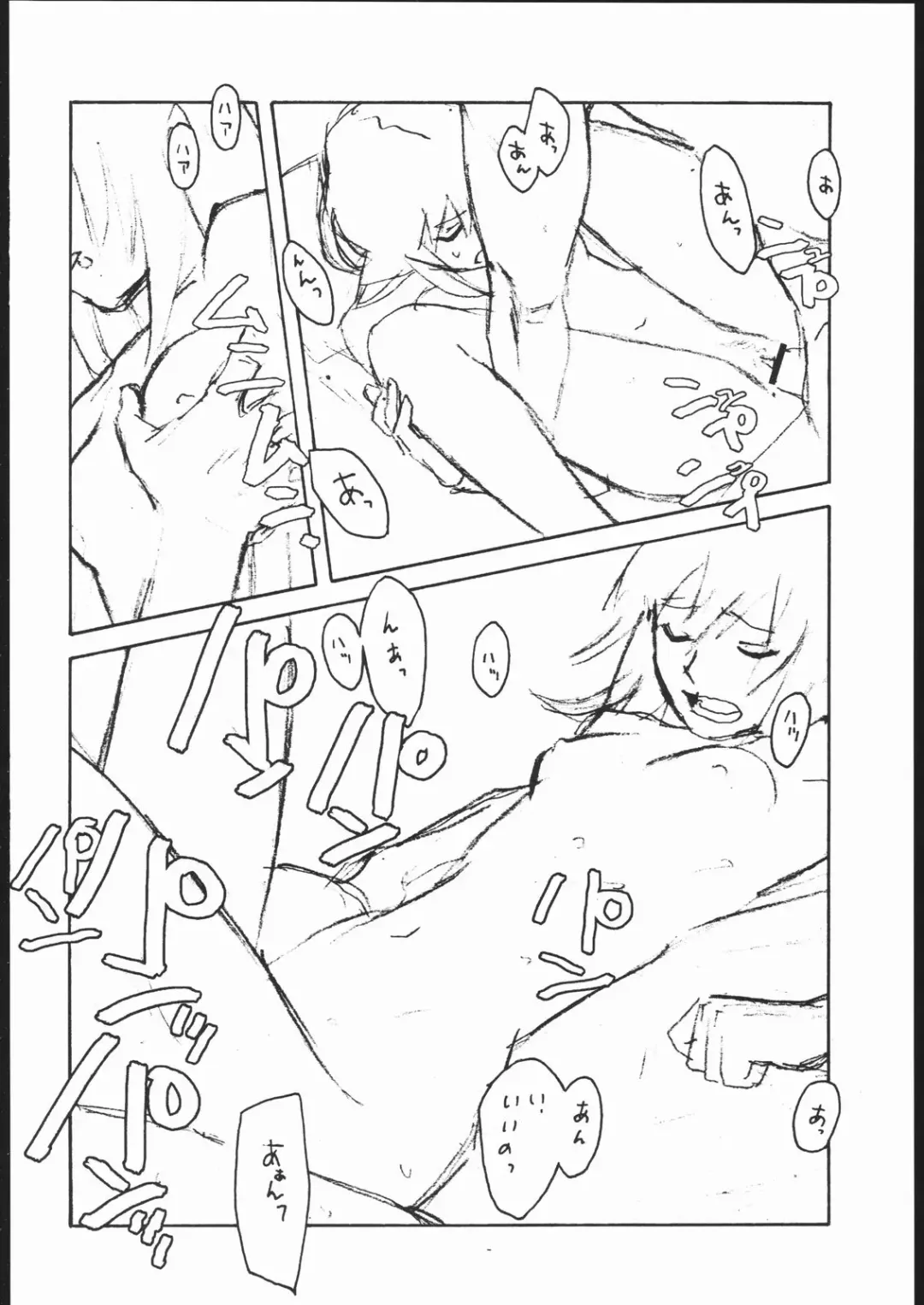 [Ouma Bunshichirou] E02 Fhentai - Page 13