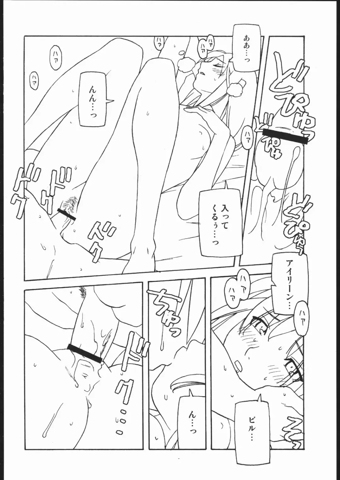 [Ouma Bunshichirou] E02 Fhentai - Page 15