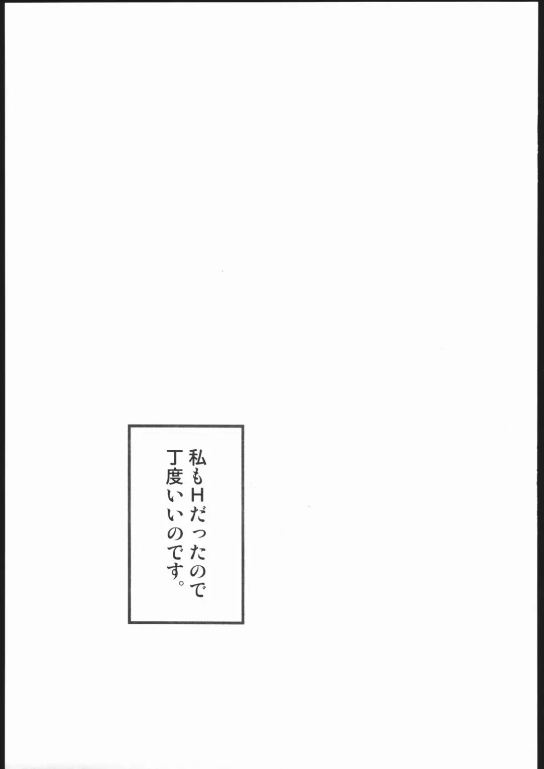 [Ouma Bunshichirou] E02 Fhentai - Page 18