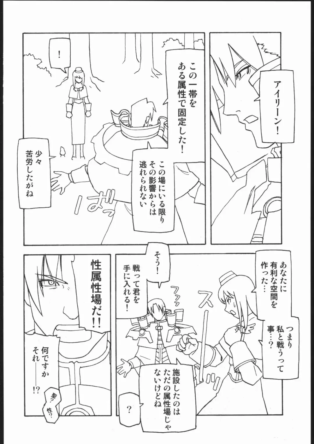 [Ouma Bunshichirou] E02 Fhentai - Page 5