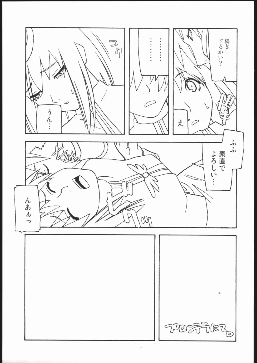 [Ouma Bunshichirou] E02 Fhentai - Page 8