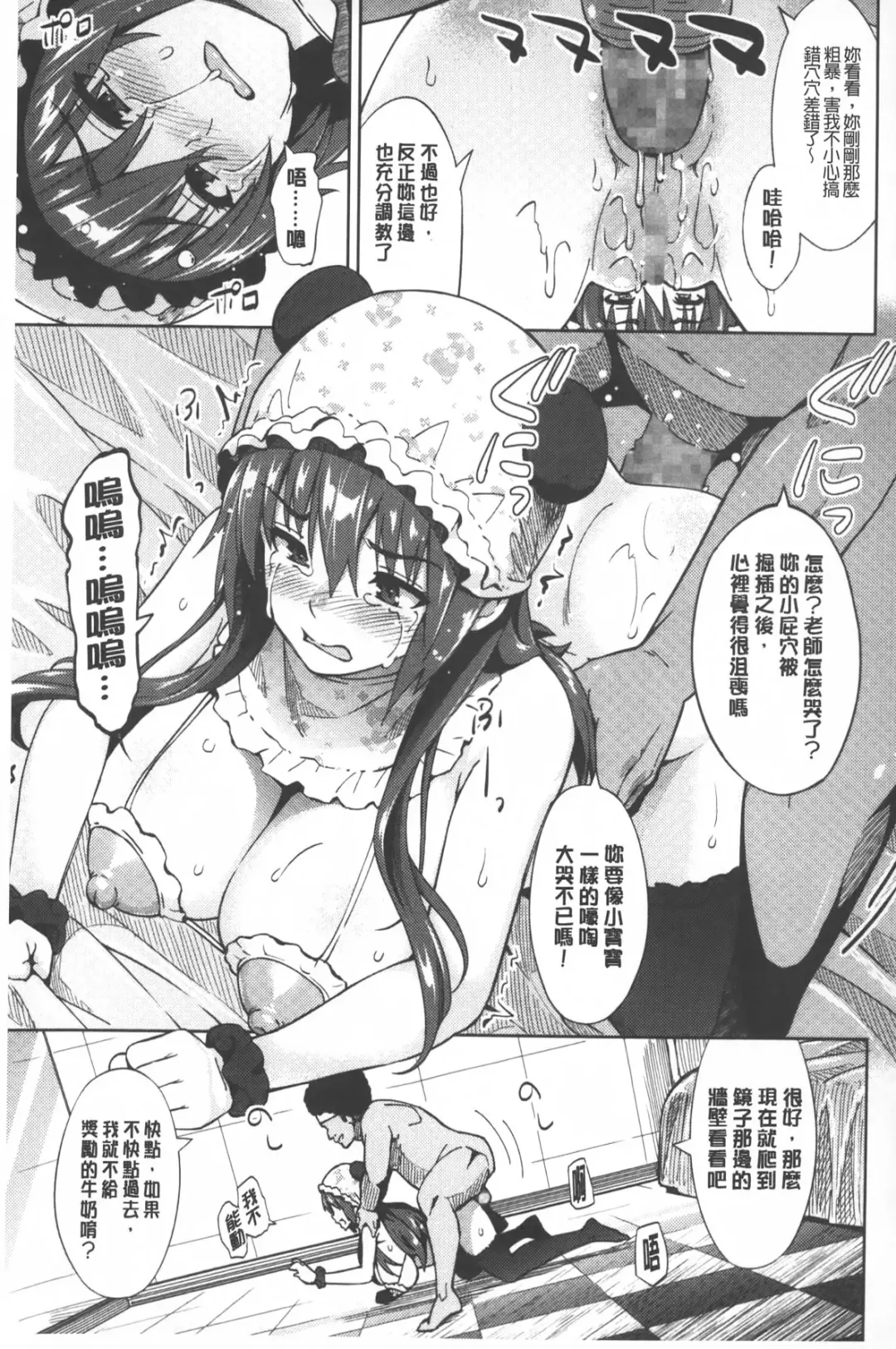 [Sanagi Torajirou] Photorare SEX & photograph | 被拍下來了 SEX&photograph Fhentai - Page 100