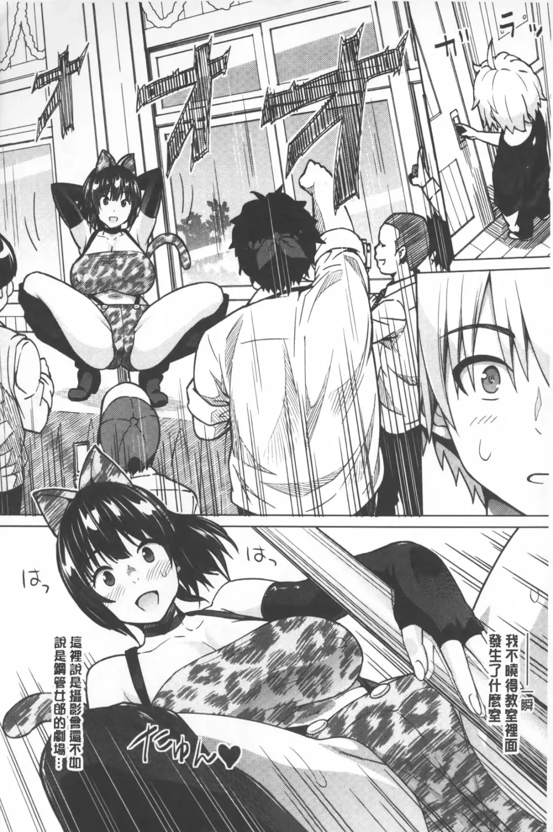 [Sanagi Torajirou] Photorare SEX & photograph | 被拍下來了 SEX&photograph Fhentai - Page 117