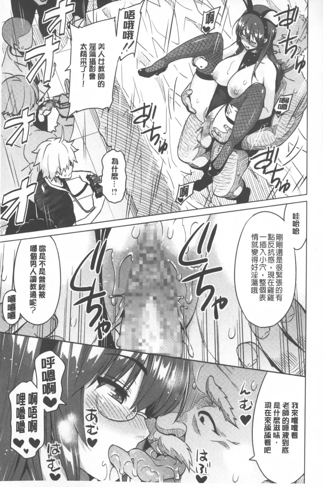 [Sanagi Torajirou] Photorare SEX & photograph | 被拍下來了 SEX&photograph Fhentai - Page 138