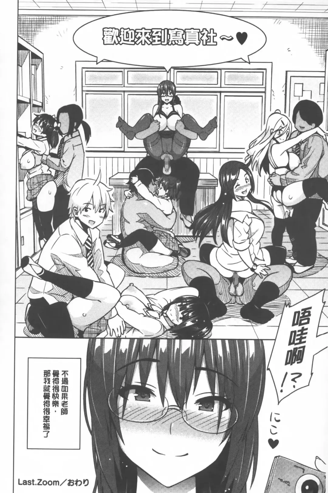 [Sanagi Torajirou] Photorare SEX & photograph | 被拍下來了 SEX&photograph Fhentai - Page 149