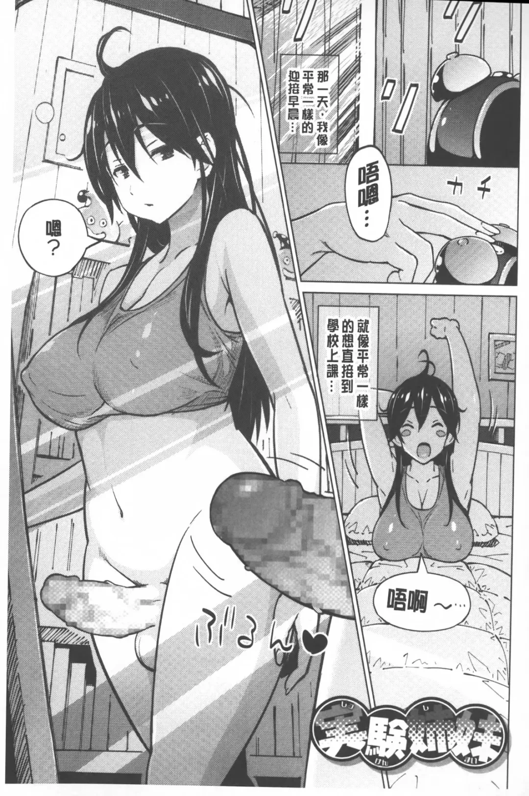 [Sanagi Torajirou] Photorare SEX & photograph | 被拍下來了 SEX&photograph Fhentai - Page 180
