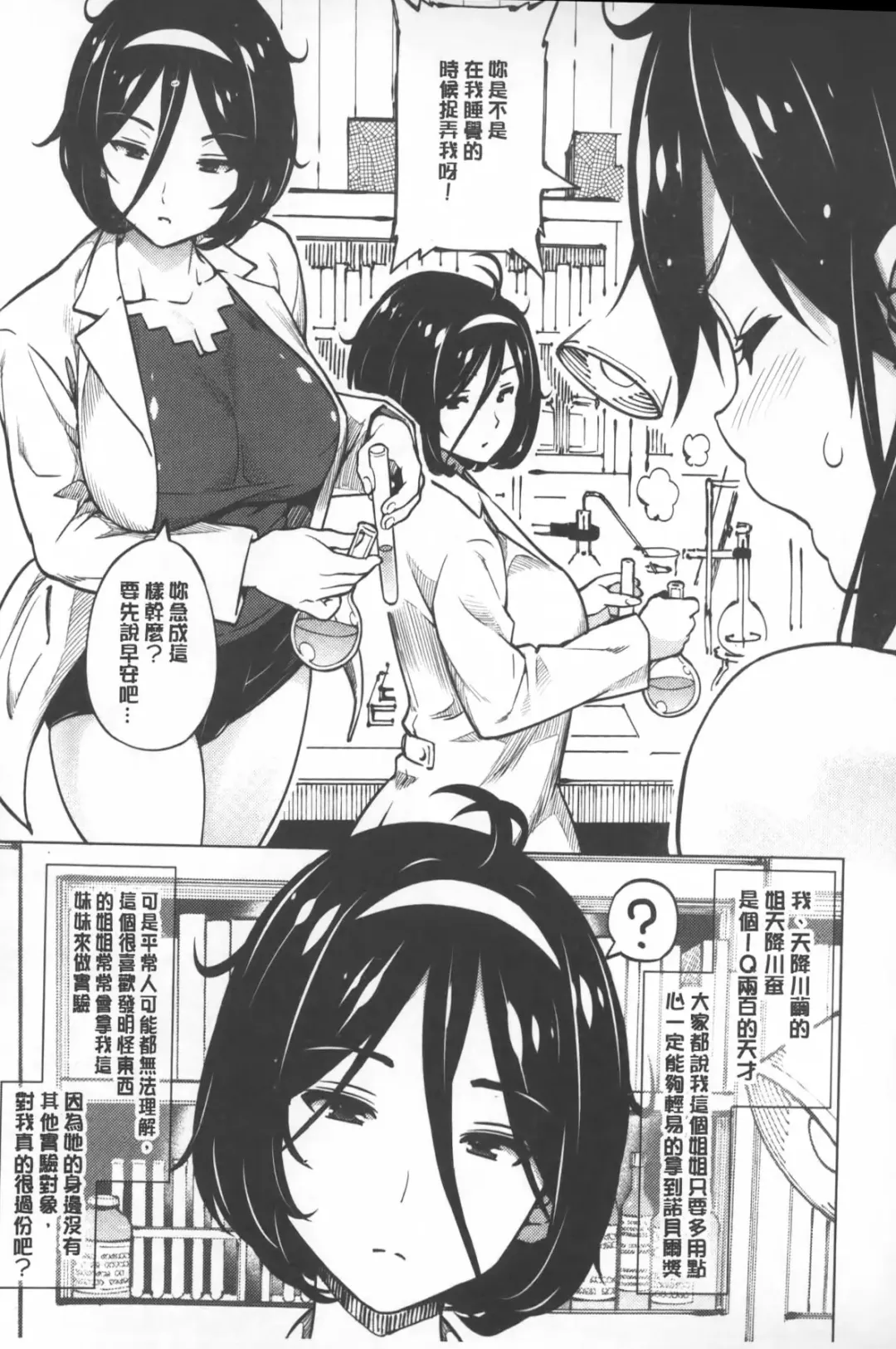 [Sanagi Torajirou] Photorare SEX & photograph | 被拍下來了 SEX&photograph Fhentai - Page 182