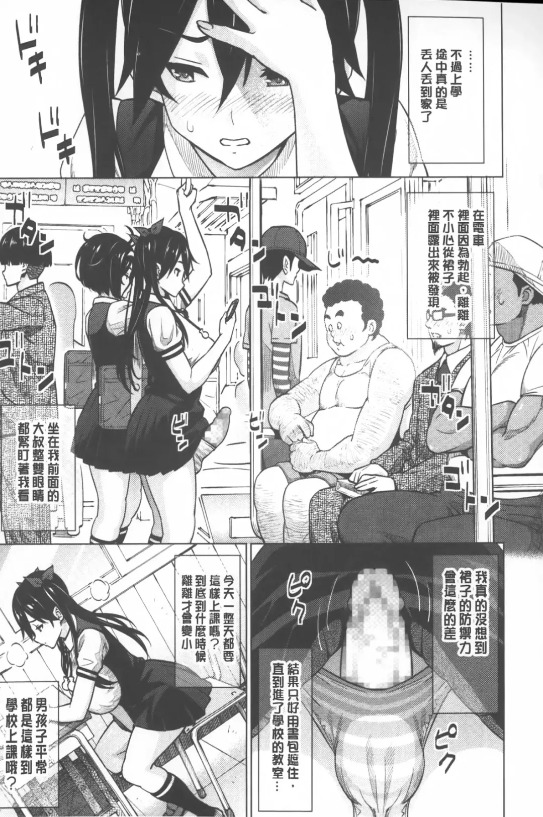 [Sanagi Torajirou] Photorare SEX & photograph | 被拍下來了 SEX&photograph Fhentai - Page 188