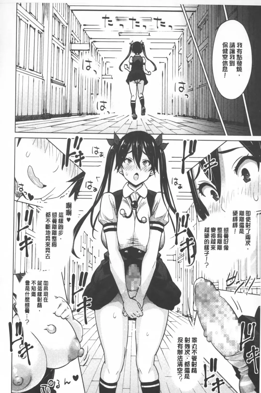 [Sanagi Torajirou] Photorare SEX & photograph | 被拍下來了 SEX&photograph Fhentai - Page 193