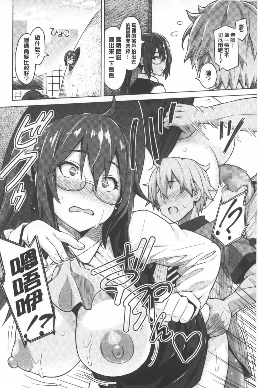 [Sanagi Torajirou] Photorare SEX & photograph | 被拍下來了 SEX&photograph Fhentai - Page 21